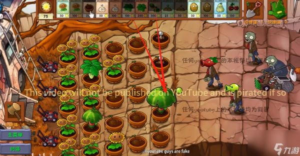 《植物大战僵尸融合版》新植物西瓜伞介绍