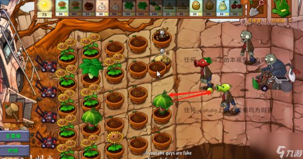 《植物大战僵尸融合版》新植物西瓜伞介绍