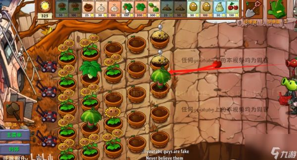 《植物大战僵尸融合版》新植物西瓜伞介绍