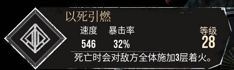 《光与影33号远征队》以死引燃符纹获取方法 以死引燃怎么获得