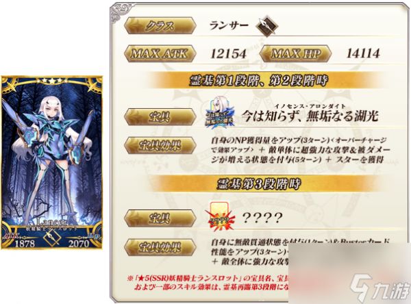 2025FGO角色强度榜出炉：T0级从者推荐与队伍优化指南
