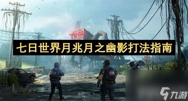 七日世界岩浆钓鱼怎么玩 岩浆钓鱼玩法指南