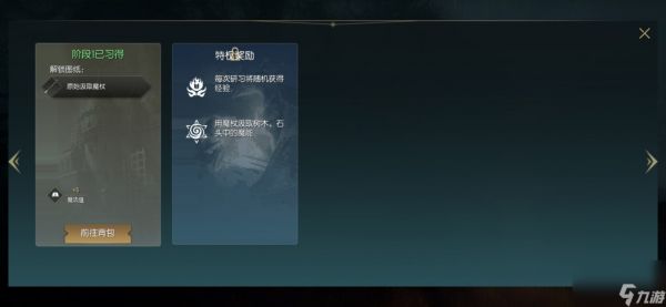 黑暗与光明手游禁锢水晶怎么获取 禁锢水晶获取方式介绍