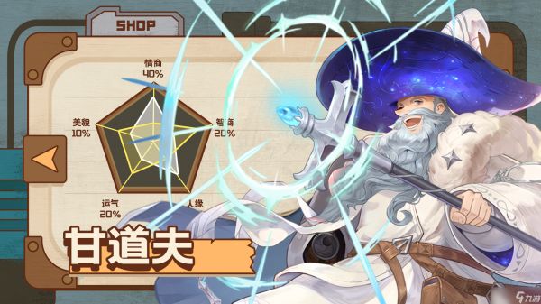 《浮光幻想》甘道夫英雄技能图鉴