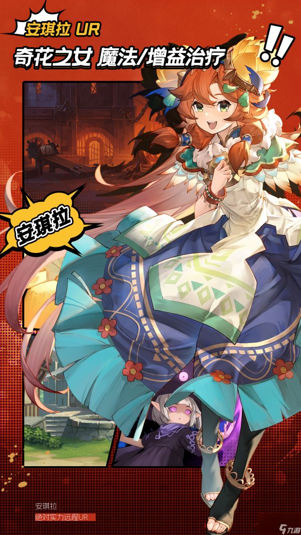 浮光幻想UR安琪拉技能详解！最强奶妈团战制胜