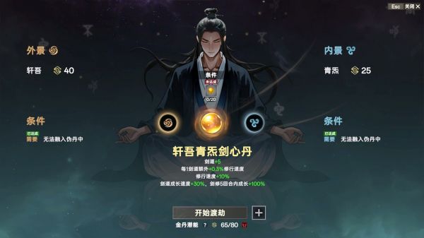 宗门志好玩吗 宗门志玩法简介