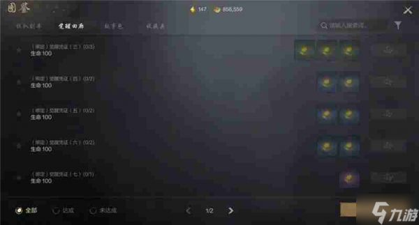 剑灵2面板属性快速提升方法
