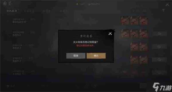 剑灵2面板属性快速提升方法
