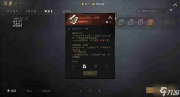 剑灵2面板属性快速提升方法