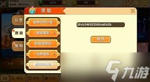 哇塞！速来！迷你世界 2024 最新皮肤激活码大全，全是永久不过期皮肤！