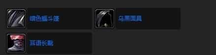 魔兽世界wlk碧蓝钥匙任务怎么做 盗贼职业任务碧蓝钥匙攻略