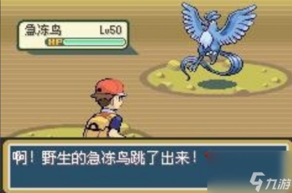口袋妖怪火红在哪里抓神兽