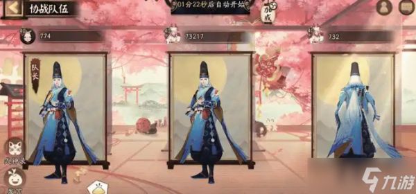 阴阳师520游园藏宝活动怎么玩 520游园藏宝活动奖励有哪些