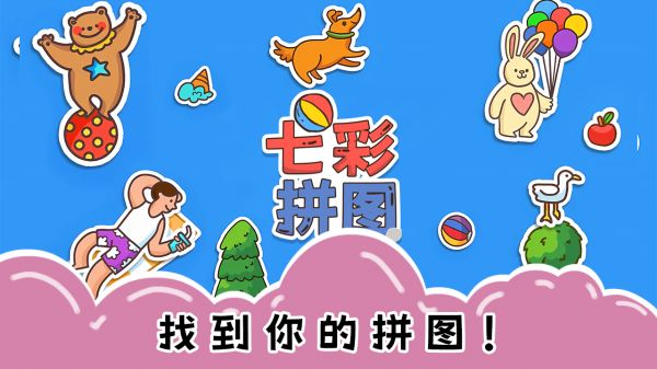 七彩拼图什么时候出 公测上线时间预告