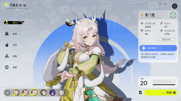 《望月》青门隐技能介绍