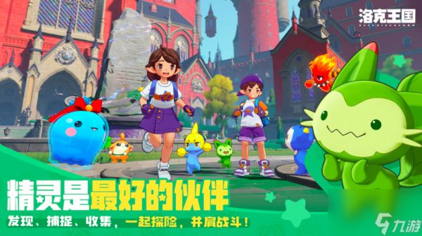 《洛克王国：世界》防寒手甲获取攻略