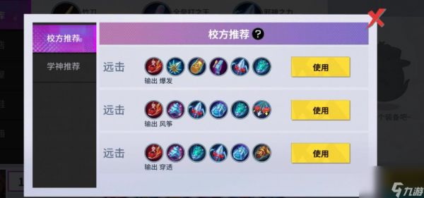 非人学园精卫怎么出装