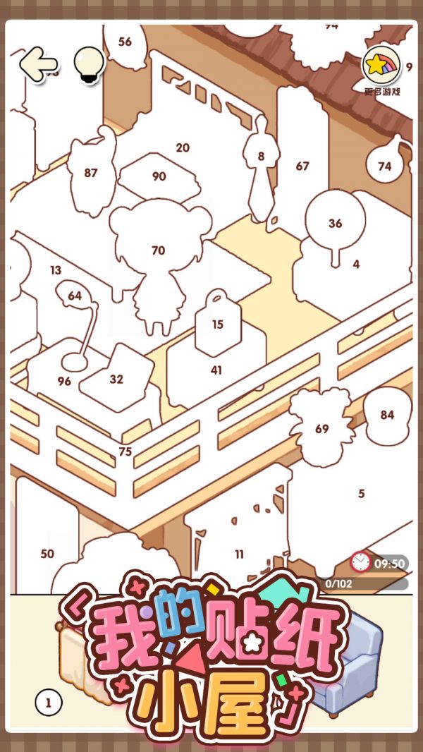 我的贴纸小屋好玩吗 我的贴纸小屋玩法简介