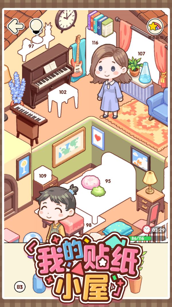 我的贴纸小屋好玩吗 我的贴纸小屋玩法简介