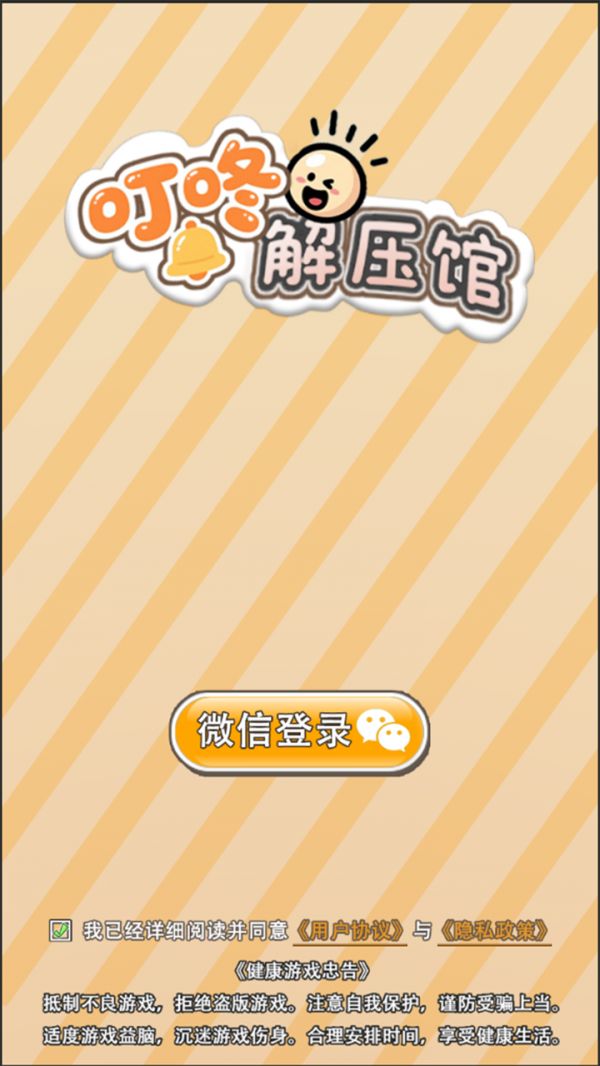 叮咚解压坊什么时候出 公测上线时间预告