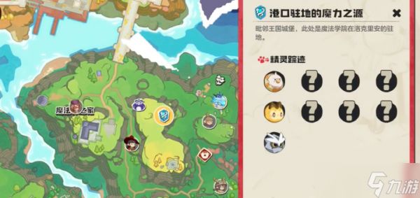 洛克王国世界小怂猫怎么获取-小怂猫获取攻略