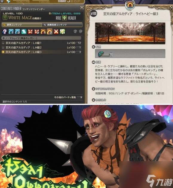 FF14「爆炸的恶意」任务速通：斗技场技巧+奖励全解析