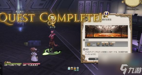 FF14「爆炸的恶意」任务速通：斗技场技巧+奖励全解析