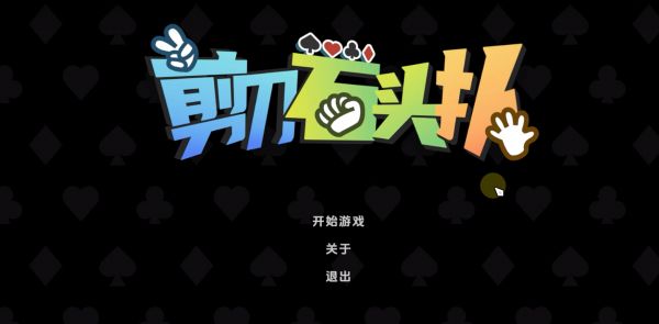 剪刀石头扑什么时候出 公测上线时间预告