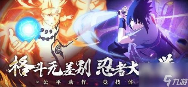 火影手游饰品抗魔分段全解析：搭配与获取攻略