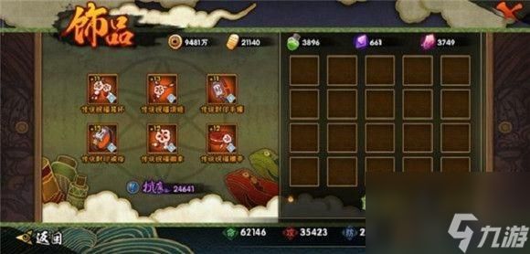 火影手游饰品抗魔分段全解析：搭配与获取攻略