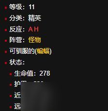 《魔兽世界》提瑞斯法林地白蝙蝠位置