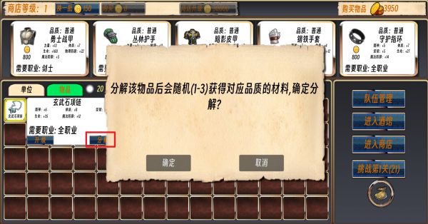 佣兵队长好玩吗 佣兵队长玩法简介