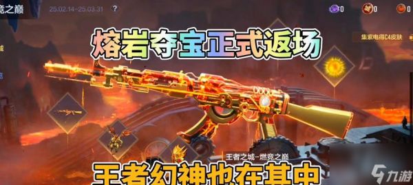 cf手游熔岩夺宝幻神保底次数是多少？如何提高获得概率？