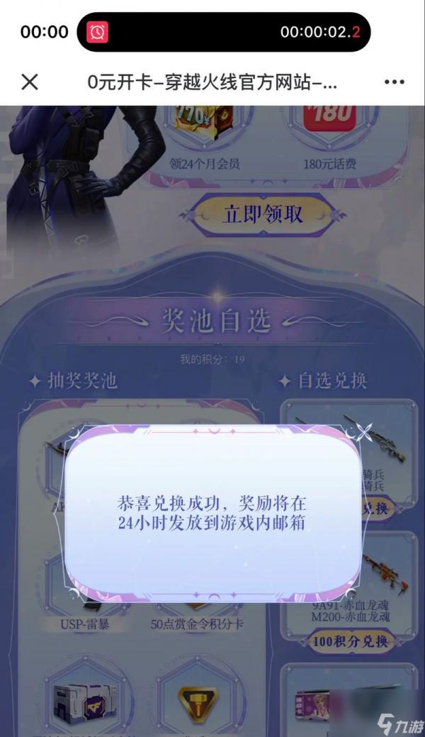 cf手游熔岩夺宝幻神保底次数是多少？如何提高获得概率？