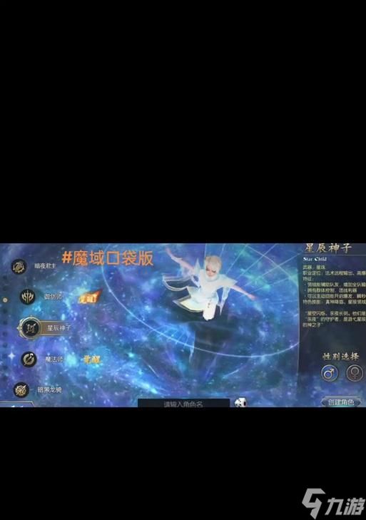 魔域神子技能暗夜守护有何作用？如何触发暗夜守护？