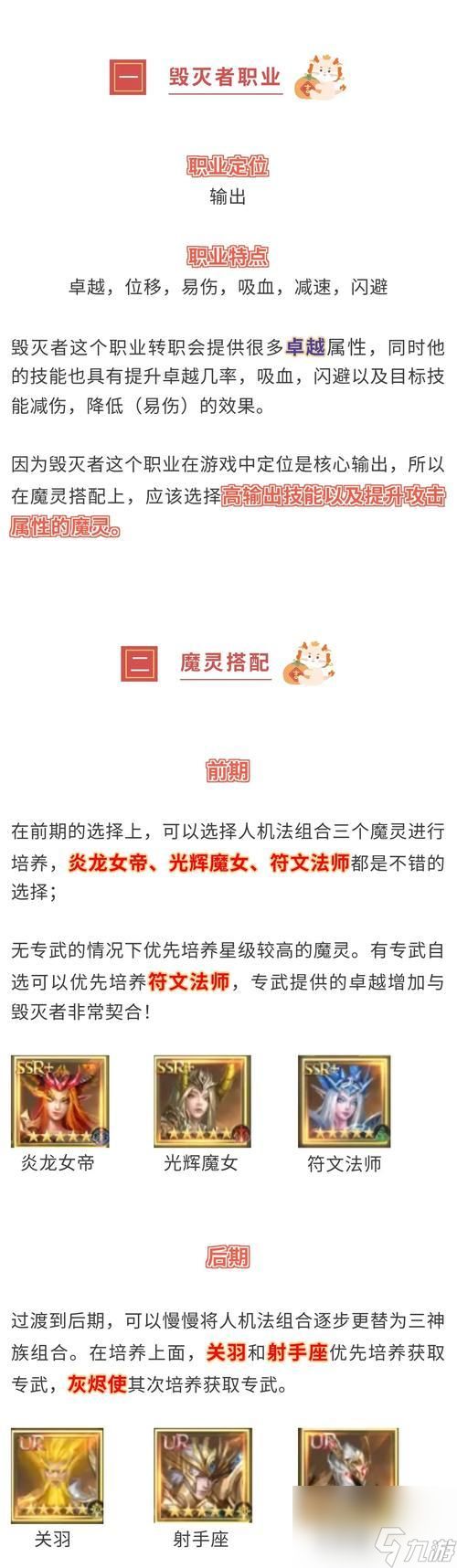 魔域神子技能暗夜守护有何作用？如何触发暗夜守护？
