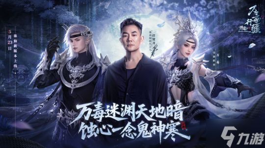 诛仙端游全新隐身召唤流刺客――万毒现世!