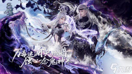诛仙端游全新隐身召唤流刺客――万毒现世!