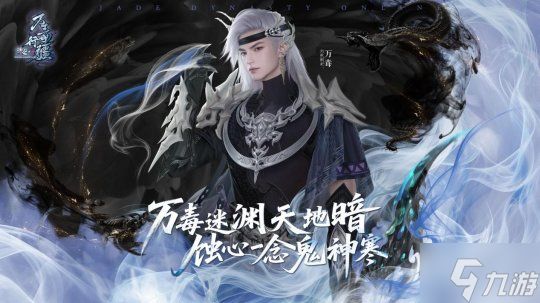 诛仙端游全新隐身召唤流刺客――万毒现世!