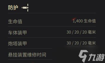 《坦克世界》AMX CDC参数一览
