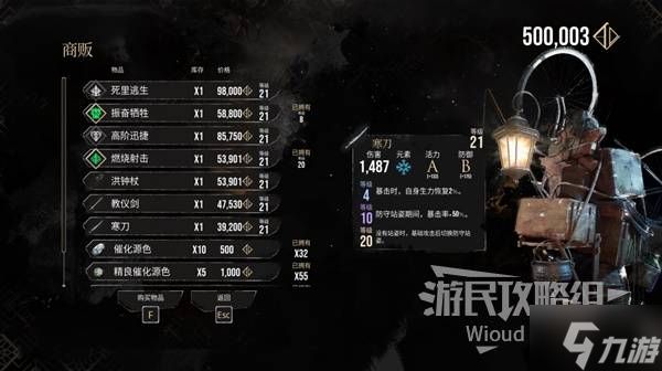 《光与影33号远征队》维尔索教仪剑获取方法 教仪剑属性及词条一览