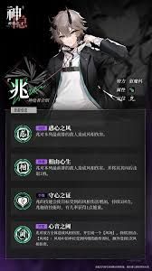 神隐之子神觉者九百九寂言角色详细介绍