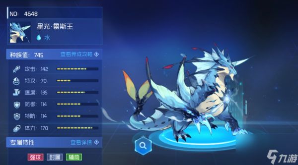 《赛尔号巅峰之战》星光鲁斯王玩法介绍