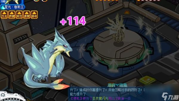 《赛尔号巅峰之战》星光鲁斯王玩法介绍