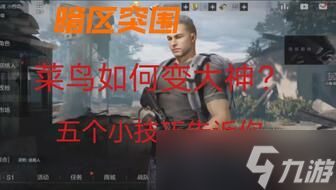暗区突围金条箱在哪里「国际服暗区突围金条在哪」 暗区突围「暗区突围国际服物品」