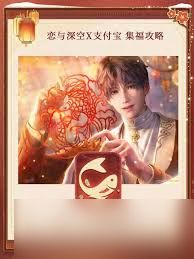 恋与深空集福卡攻略大，高效集卡秘籍在此！