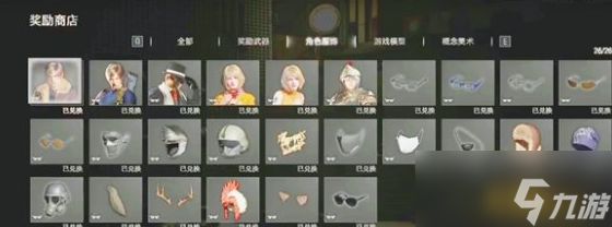 生化危机4重制版通关奖励商店介绍