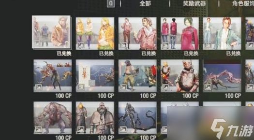 生化危机4重制版通关奖励商店介绍