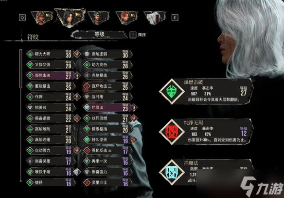 《光与影33号远征队》符纹获取方法介绍