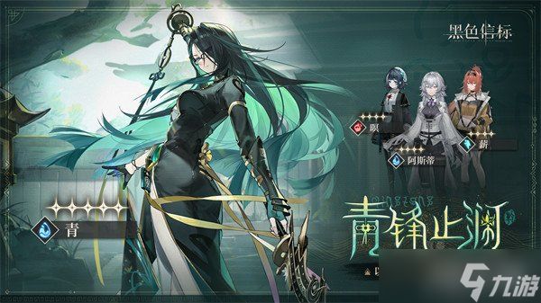 黑色信标青值得抽吗 青抽取建议
